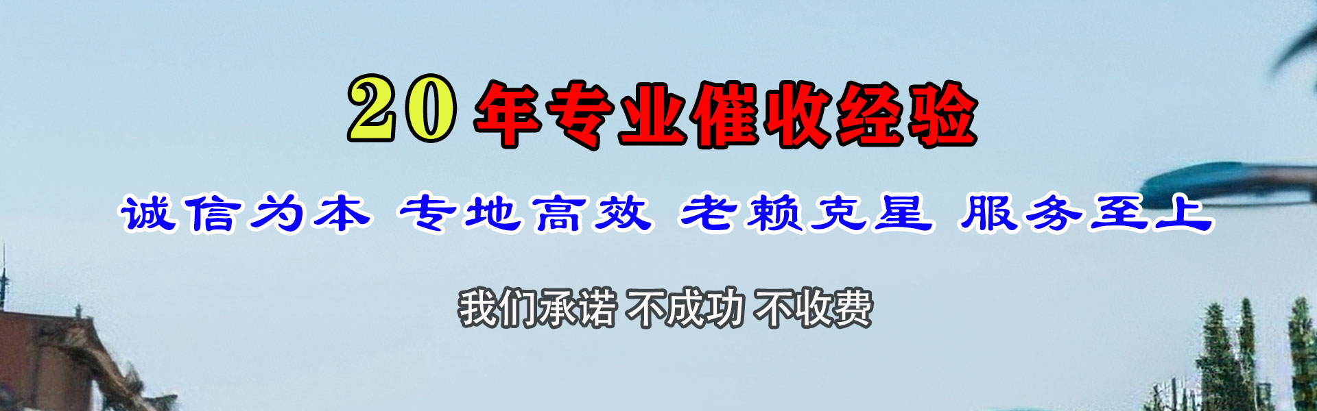 德庆要账公司
