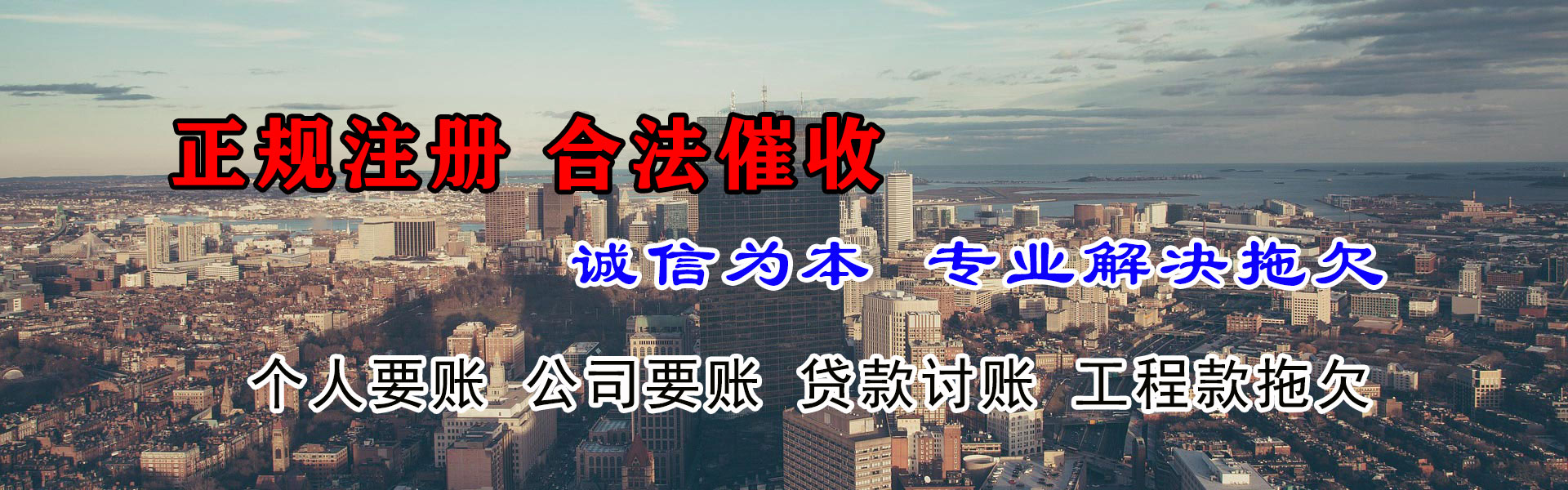 德庆要账公司